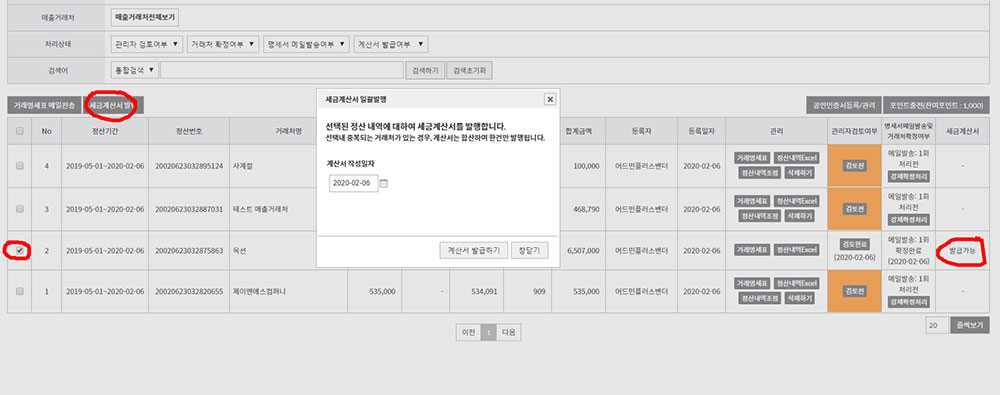 계산서발행.jpg