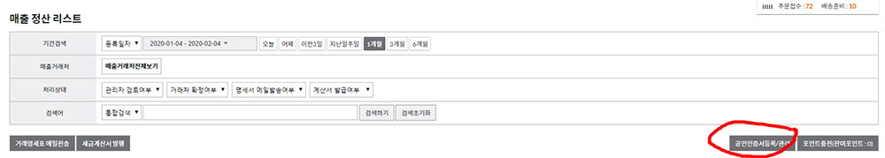 공인인증서등록2.jpg