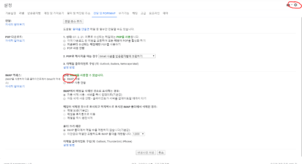 지메일.png