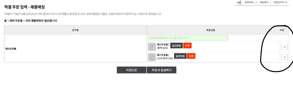 스크린샷 2023-06-01 오후 3.37.55.png