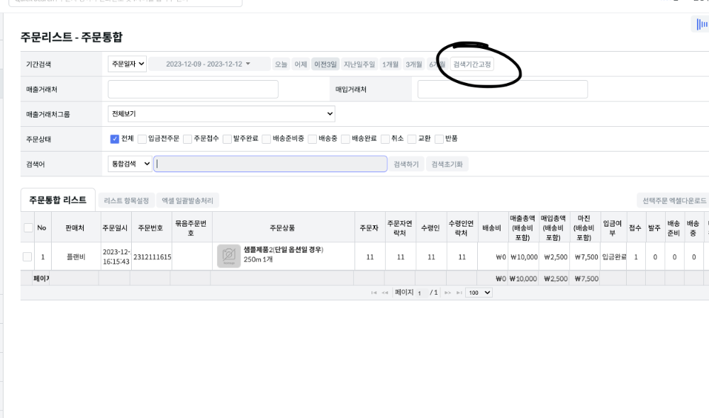 스크린샷 2023-12-12 오후 3.23.09.png