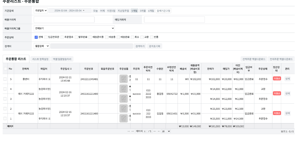 스크린샷 2024-03-04 오전 11.51.13.png