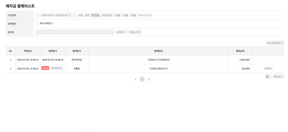 스크린샷 2024-03-05 오후 3.39.26.png