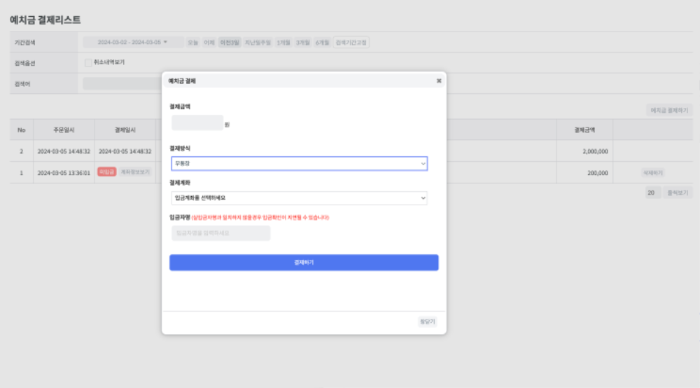 스크린샷 2024-03-05 오후 3.39.36.png