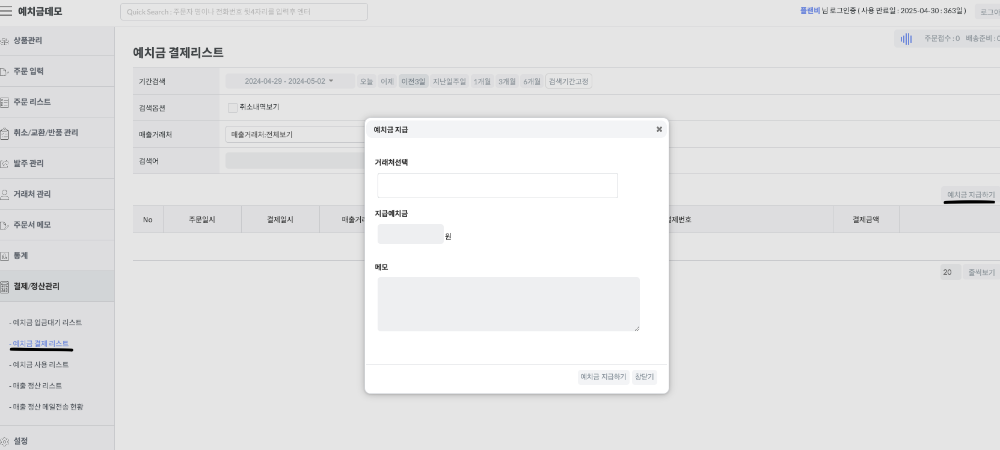 스크린샷 2024-05-02 오전 9.51.55.png
