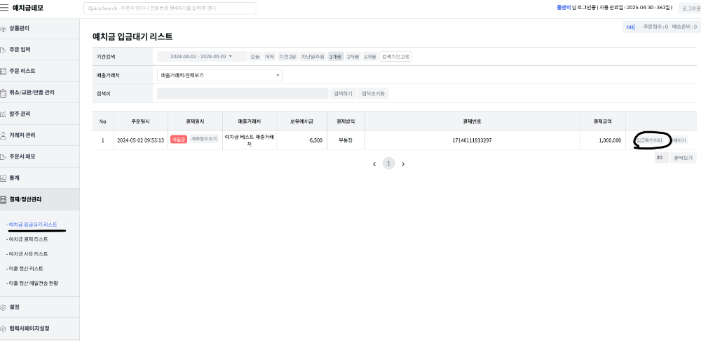 스크린샷 2024-05-02 오전 9.54.04.png
