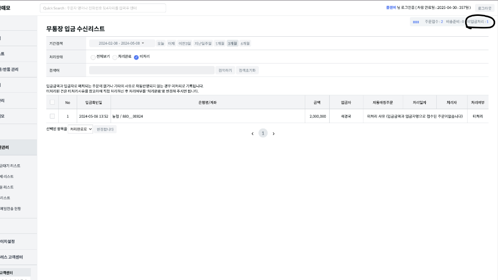 스크린샷 2024-05-08 오후 2.09.56.png