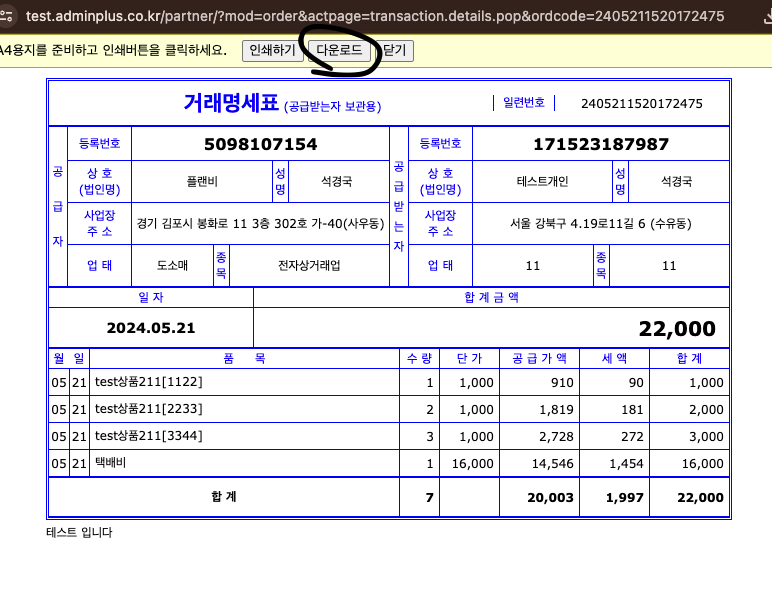 스크린샷 2024-05-23 오전 11.36.08.png