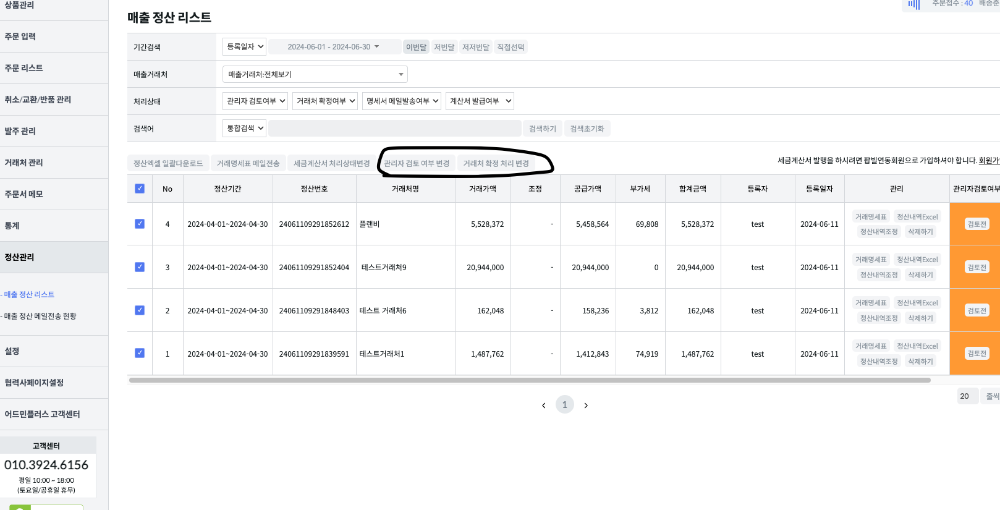 스크린샷 2024-06-14 오후 1.15.11.png