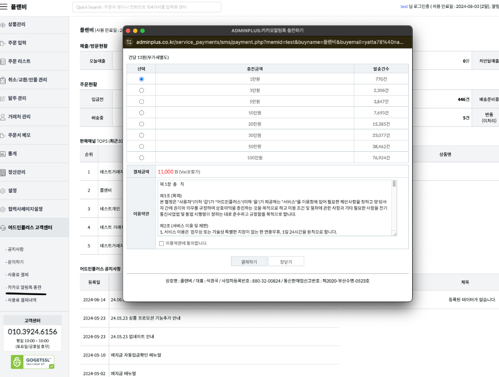 스크린샷 2024-08-01 오후 3.47.24.png