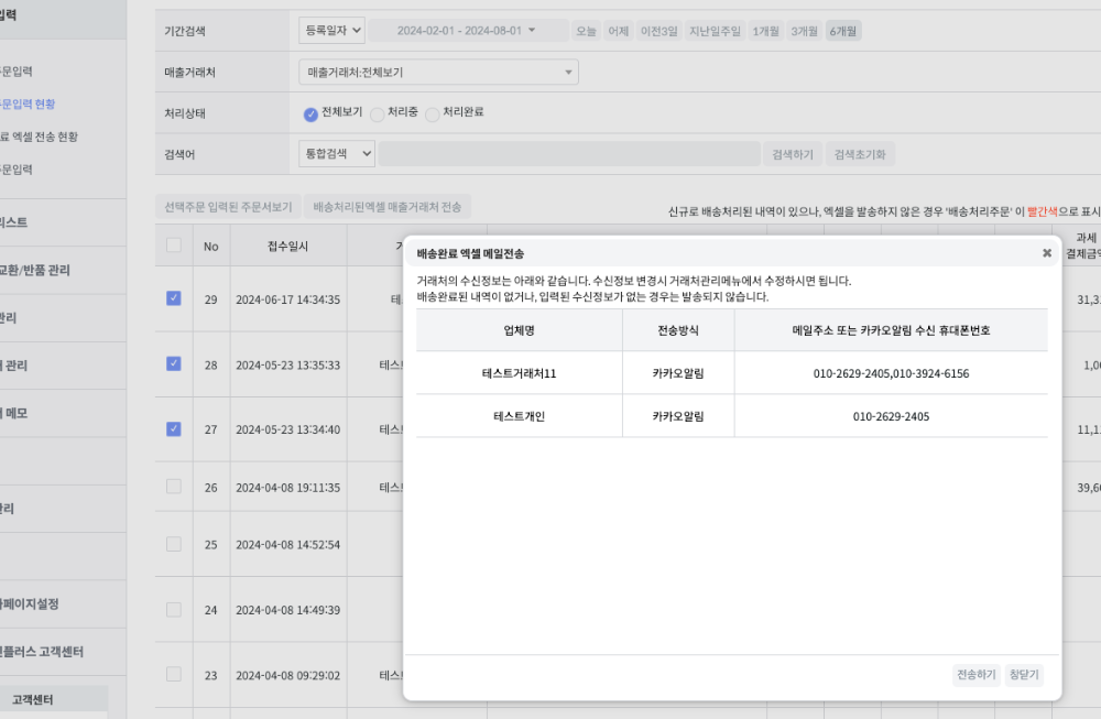 스크린샷 2024-08-01 오후 3.50.27.png
