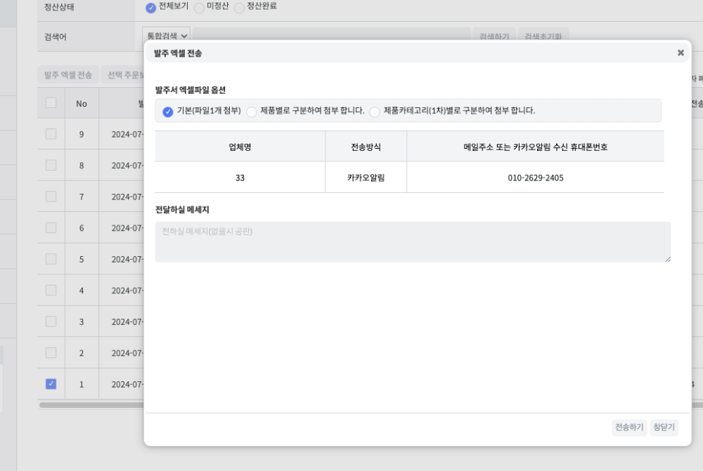 스크린샷 2024-08-01 오후 3.50.01.png