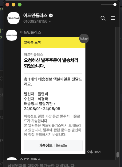 스크린샷 2024-08-01 오후 3.52.11.png