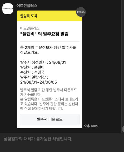 스크린샷 2024-08-01 오후 4.10.17.png