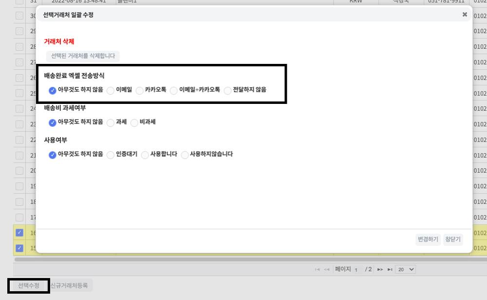 스크린샷 2024-08-01 오후 4.32.05.png