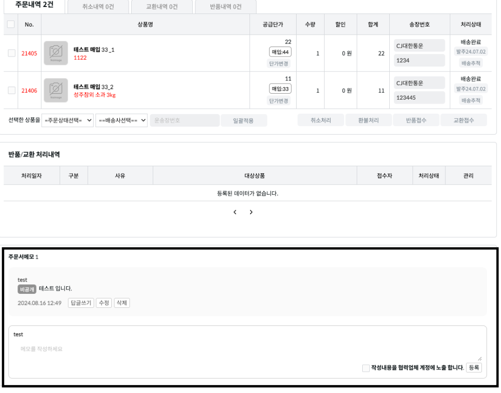 스크린샷 2024-08-16 오후 1.03.12.png
