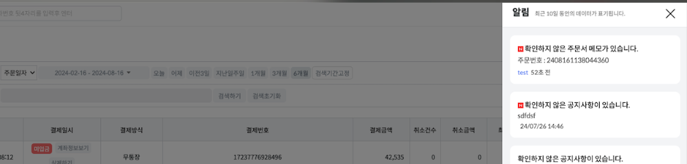 스크린샷 2024-08-16 오후 1.06.16.png