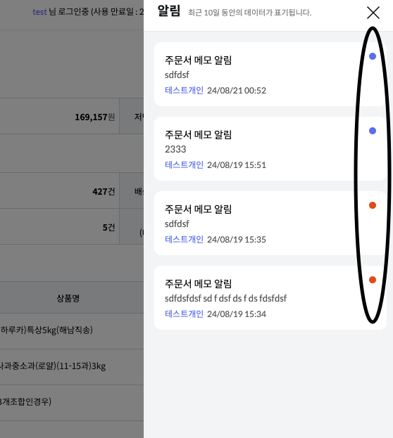 스크린샷 2024-08-28 오후 3.06.01.png