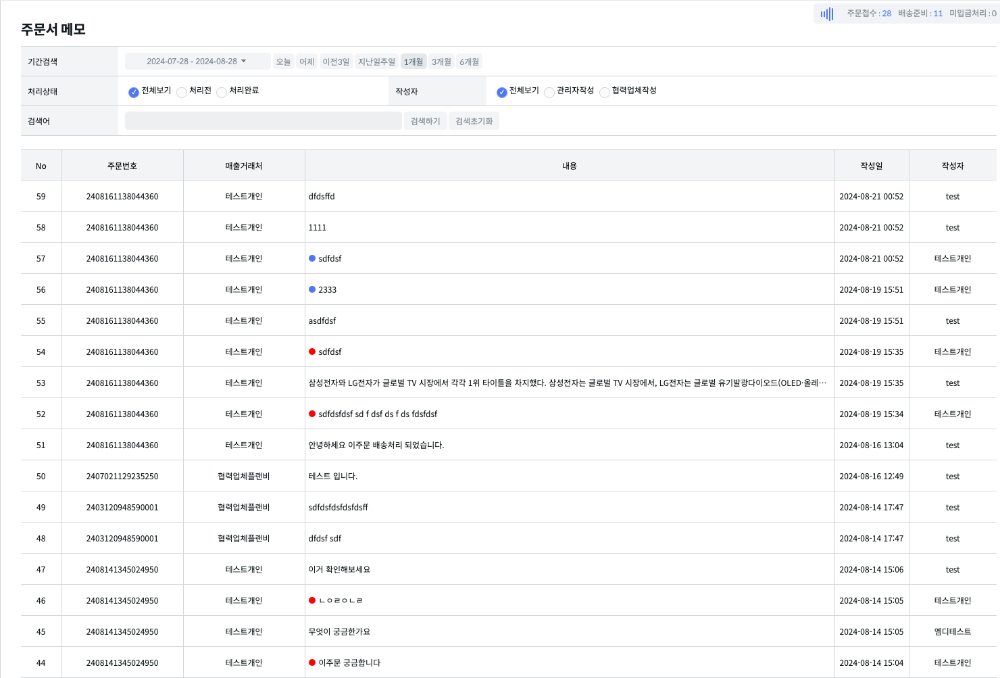 스크린샷 2024-08-28 오후 3.07.48.png