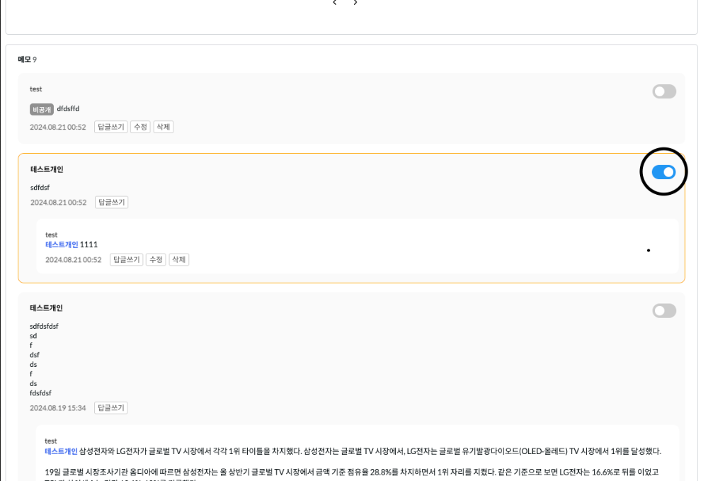 스크린샷 2024-08-28 오후 3.06.54.png
