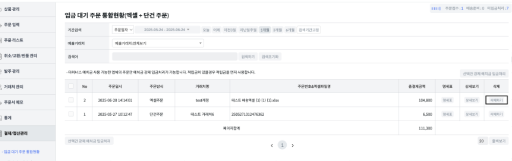 스크린샷 2025-06-24 오전 9.52.43.png