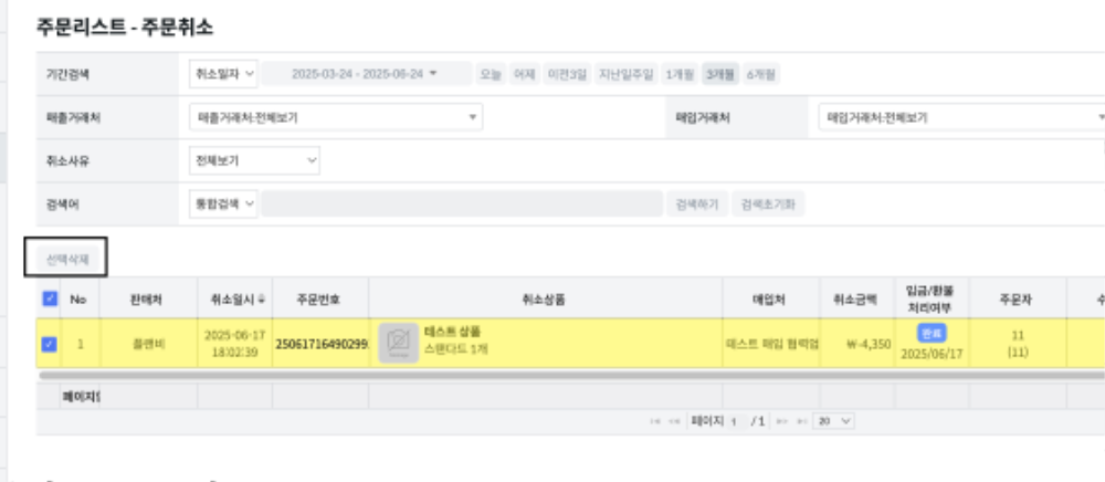 스크린샷 2025-06-24 오전 10.48.28.png