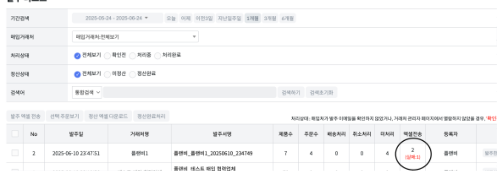 스크린샷 2025-06-24 오전 10.57.55.png
