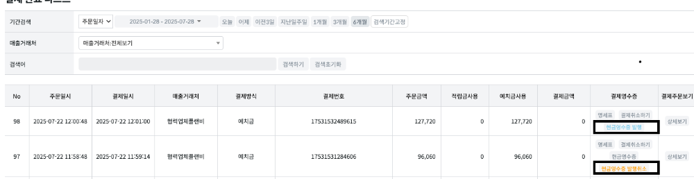 스크린샷 2025-07-28 오후 4.51.03.png