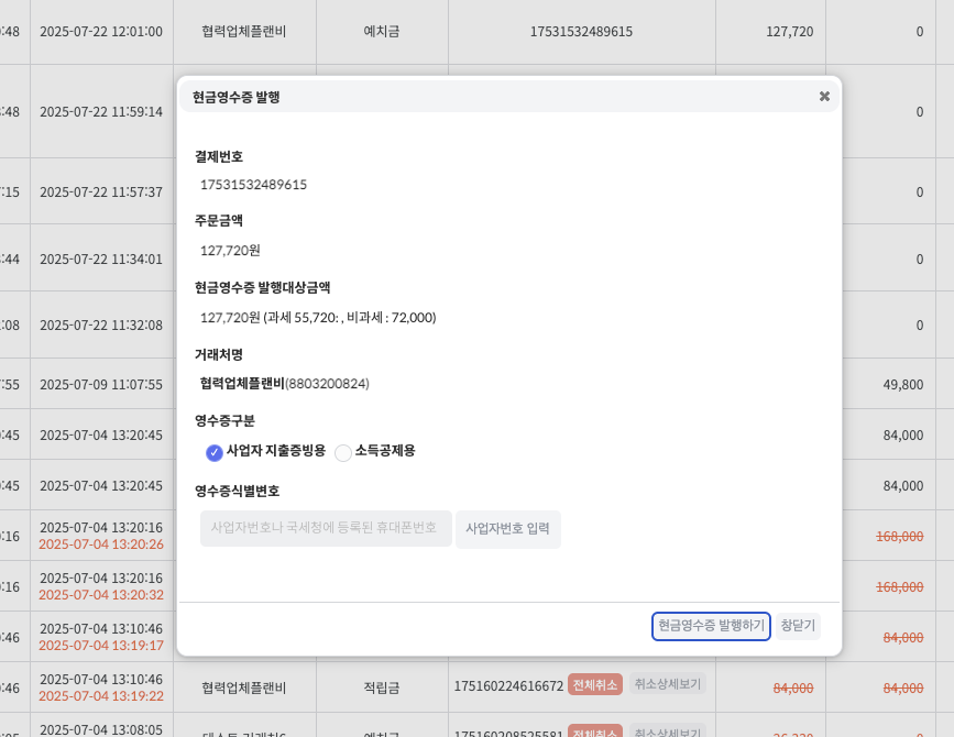 스크린샷 2025-07-28 오후 4.51.36.png