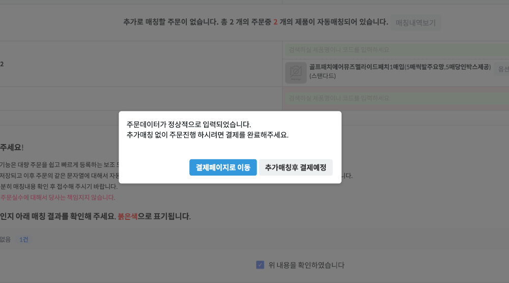 스크린샷 2026-01-21 오후 4.55.52.png