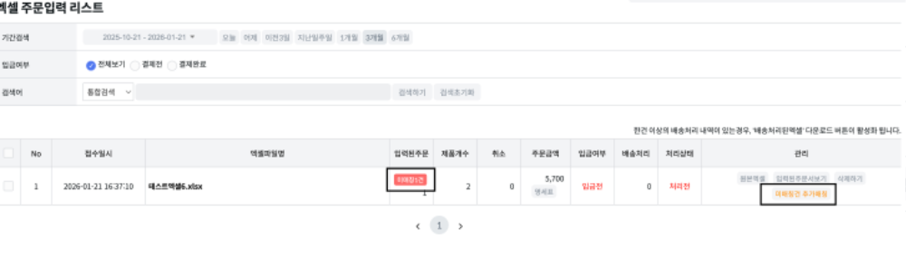 스크린샷 2026-01-21 오후 5.00.23.png
