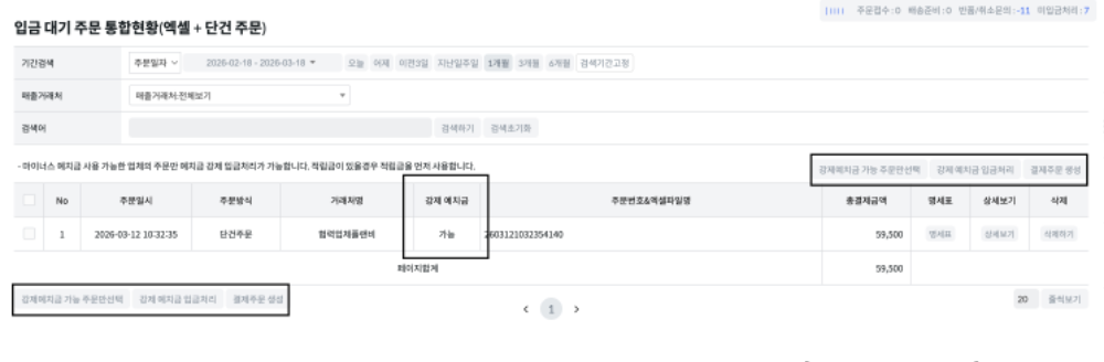 스크린샷 2026-03-18 오전 10.29.48.png