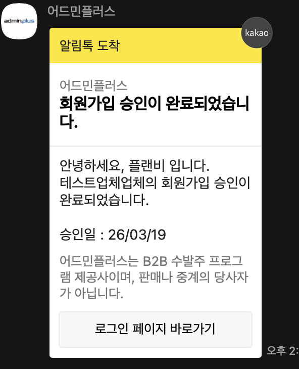 스크린샷 2026-03-19 오후 2.26.45.png