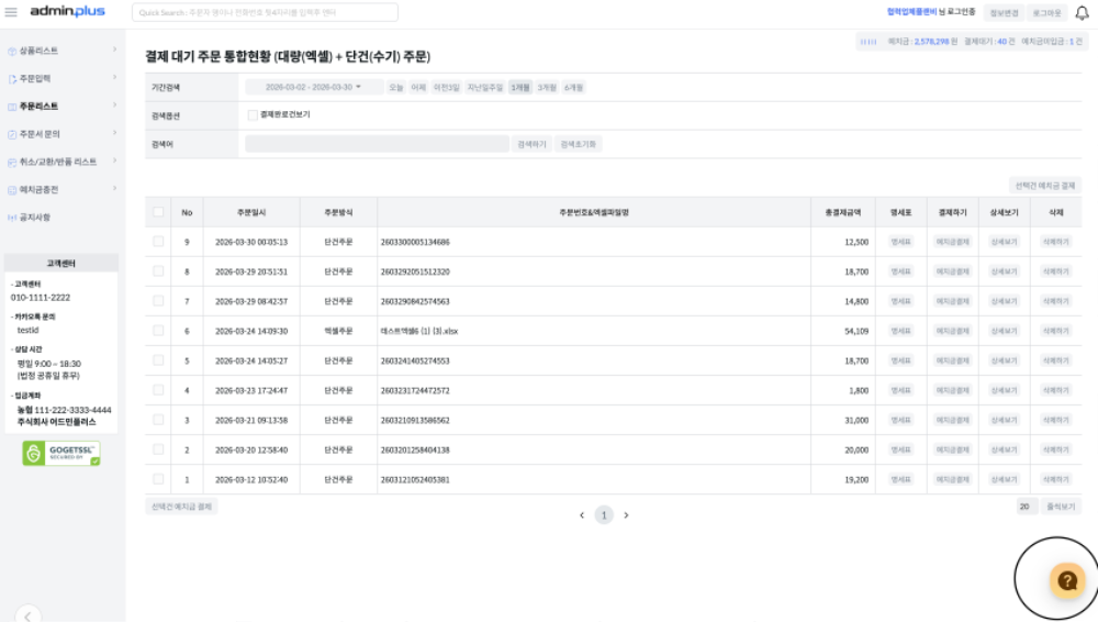 스크린샷 2026-03-30 오후 1.33.25.png