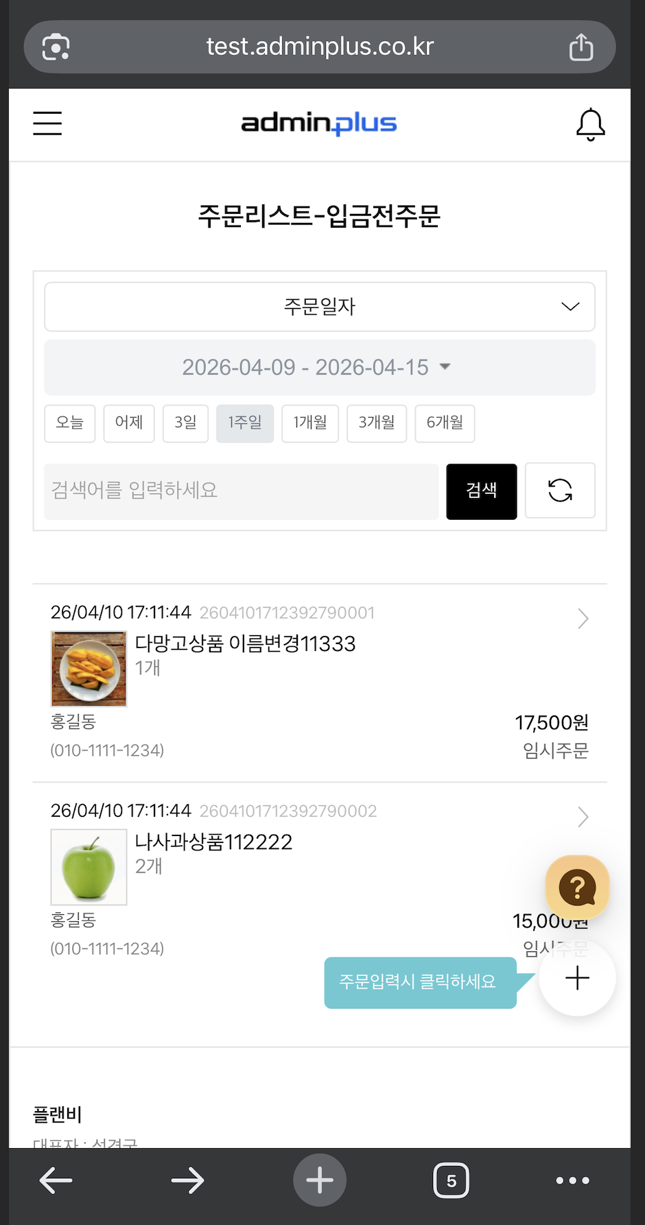스크린샷 2026-04-15 오전 9.56.19.png